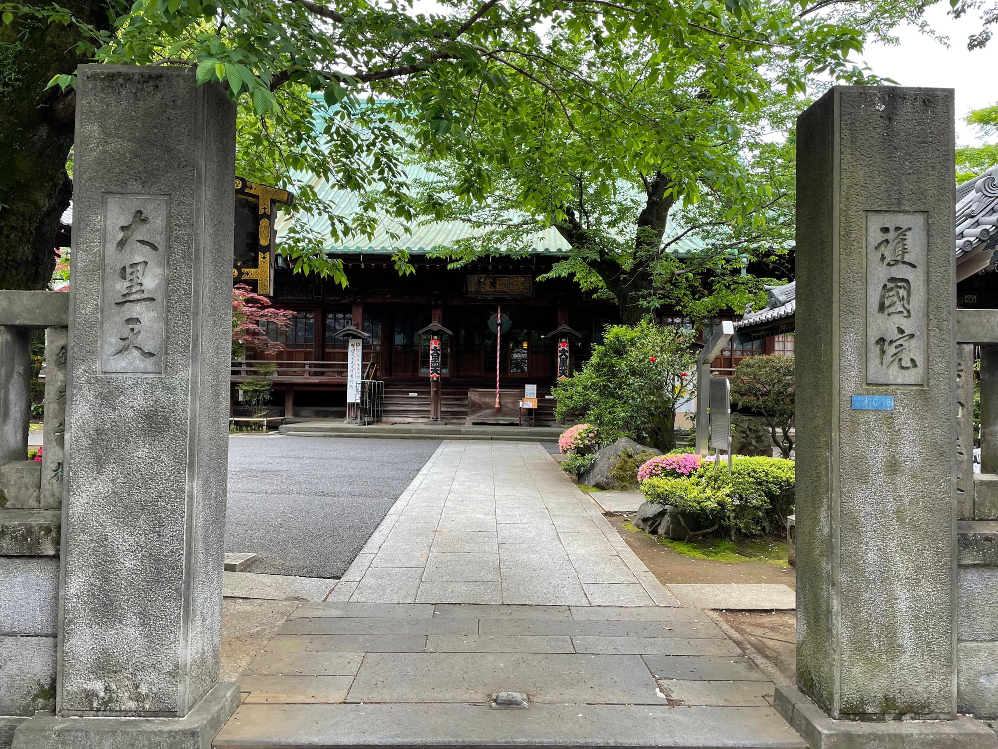 Gokoku-in