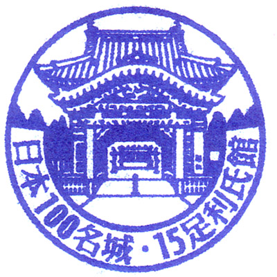 Bannaji