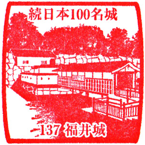 Fukuijo