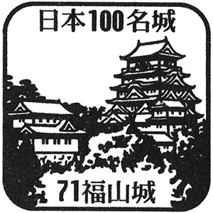 Fukuyamajo