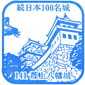Gujohachimanjo
