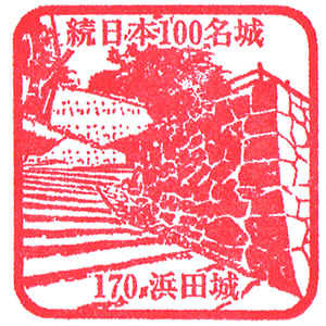 Hamadajo