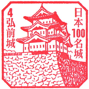 Hirosakijou