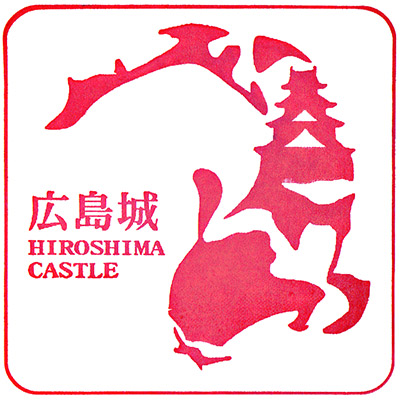 Hiroshima Castle Stamp