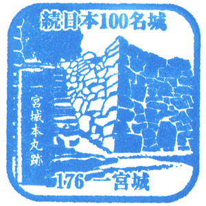 Ichinomiyajo