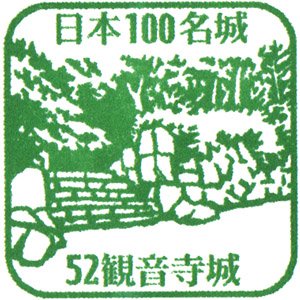 Kannonjijo