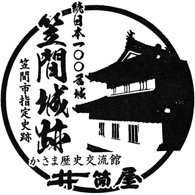 Kasama Historymuseum