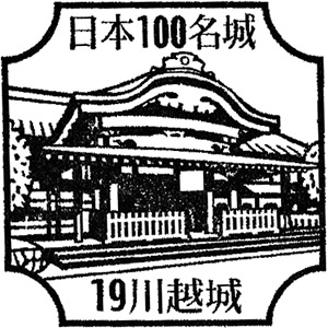 Kawagoejo