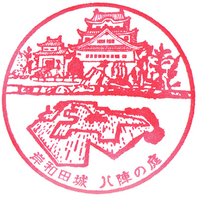 Kishiwadajo