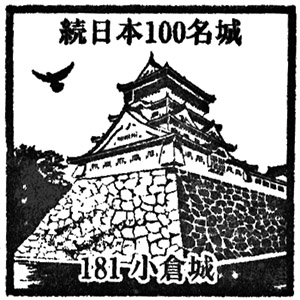 Kokurajo