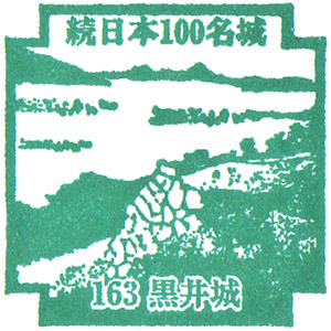 Kuroijo