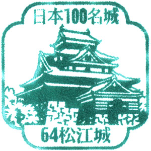Matsuejo