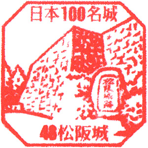 Matsusakajo