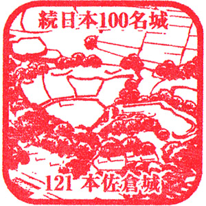 Motosakurajo