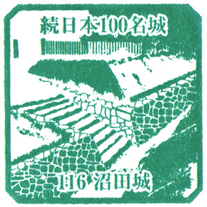Numata Kanko