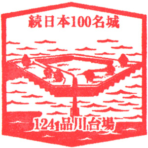 Shinagawadaiba