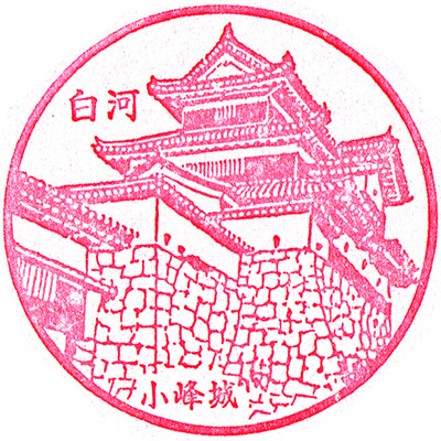 Shirakawakominejo