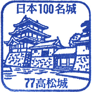 Takamatsujo