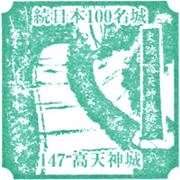 Takatenjinjo