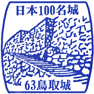 Tottorijou