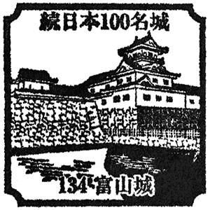 Toyamajo