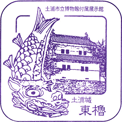 Tsuchiurajo