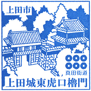 Uedajou