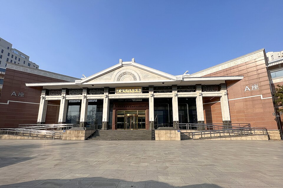 China Modern Literature Institute