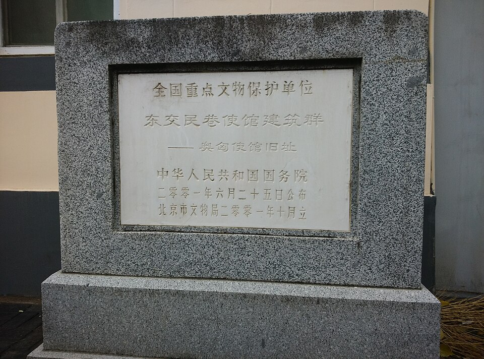 Ao Xiong Shi Guan Former Site
