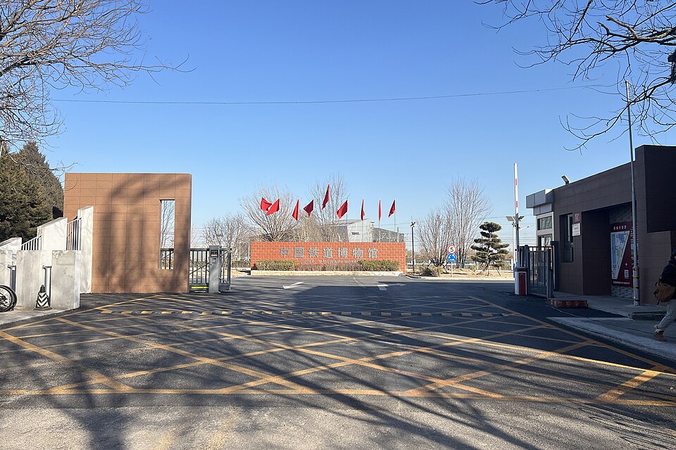 China Railway Museum(Dongjiao Site)