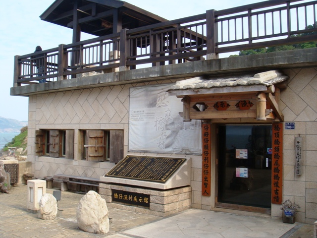 Qiao Zai Yu Cun Zhan Shi Guan