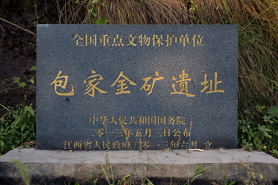 Bao Jia Jin Kuang Ruins