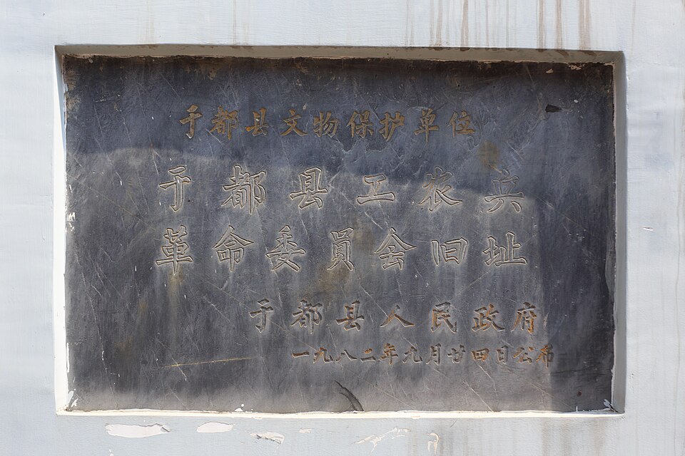 Zhao Zhong Shrine
