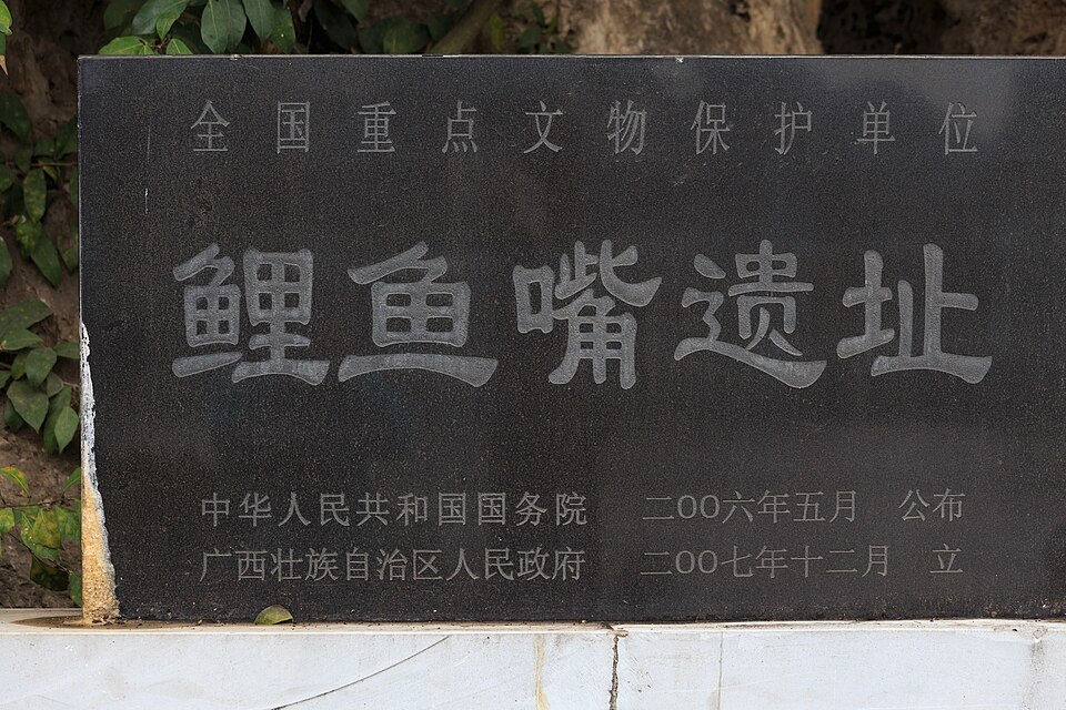 Li Yu Zui Ruins