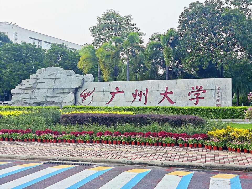 Guangzhou University History Exibition Hall