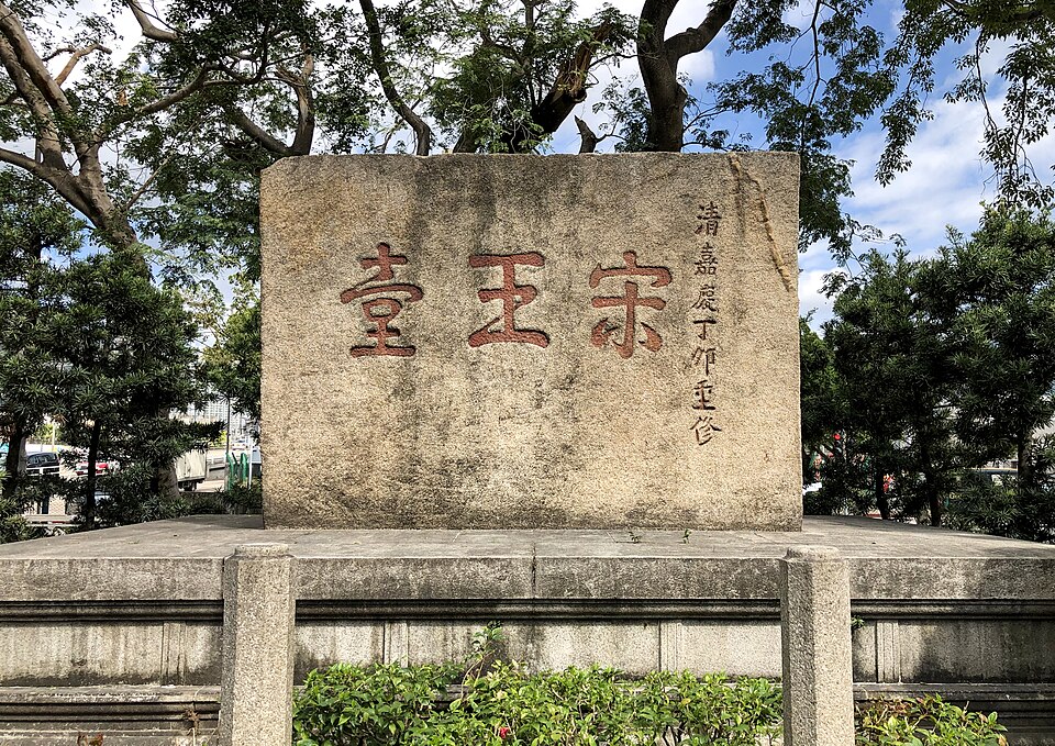 Sung Wong Toi Relic