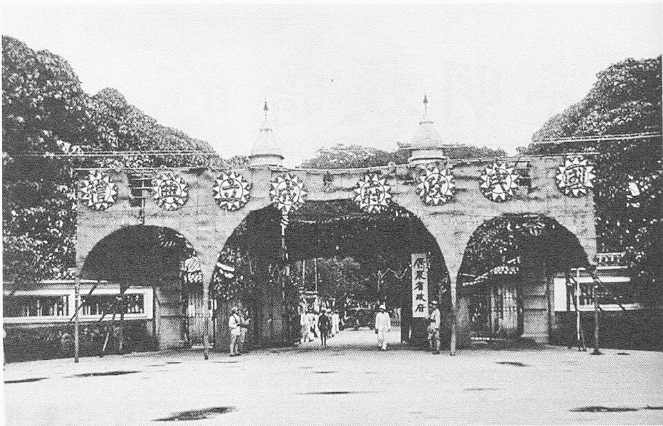Guangzhou Revolution Museum