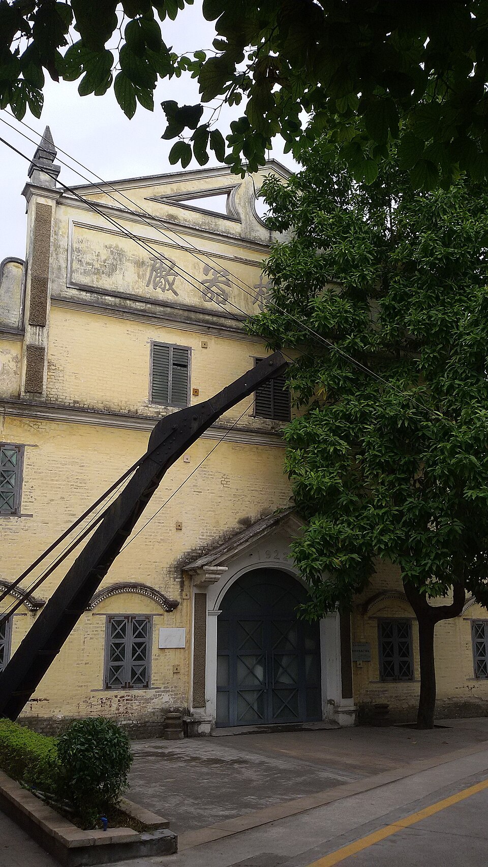 Xie Tong He Ji Qi Chang Museum