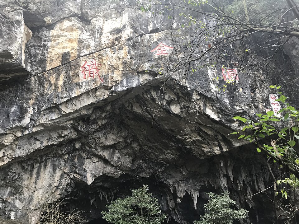 Zhijin Cave