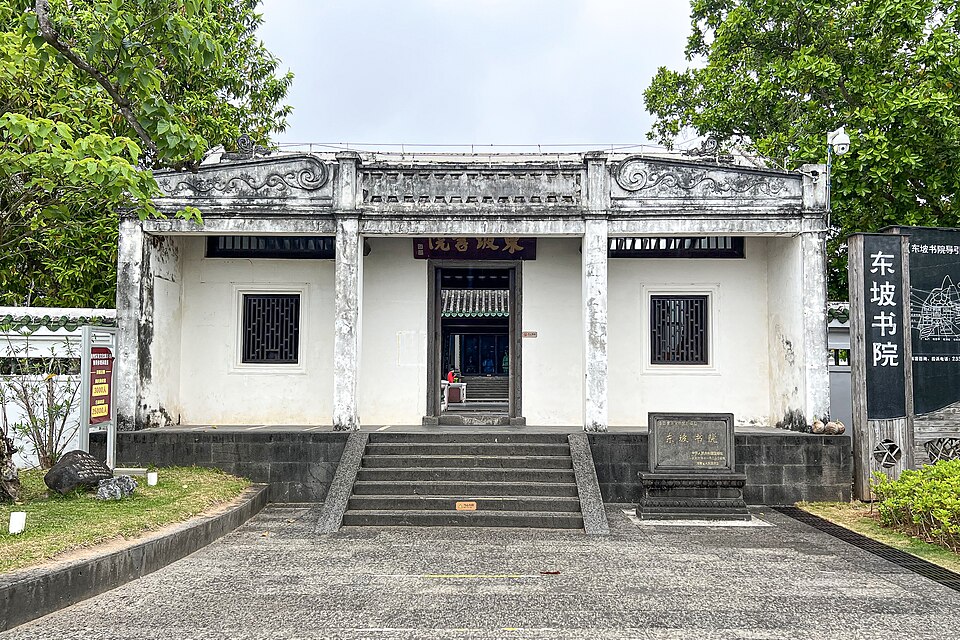 Dongpo Academy