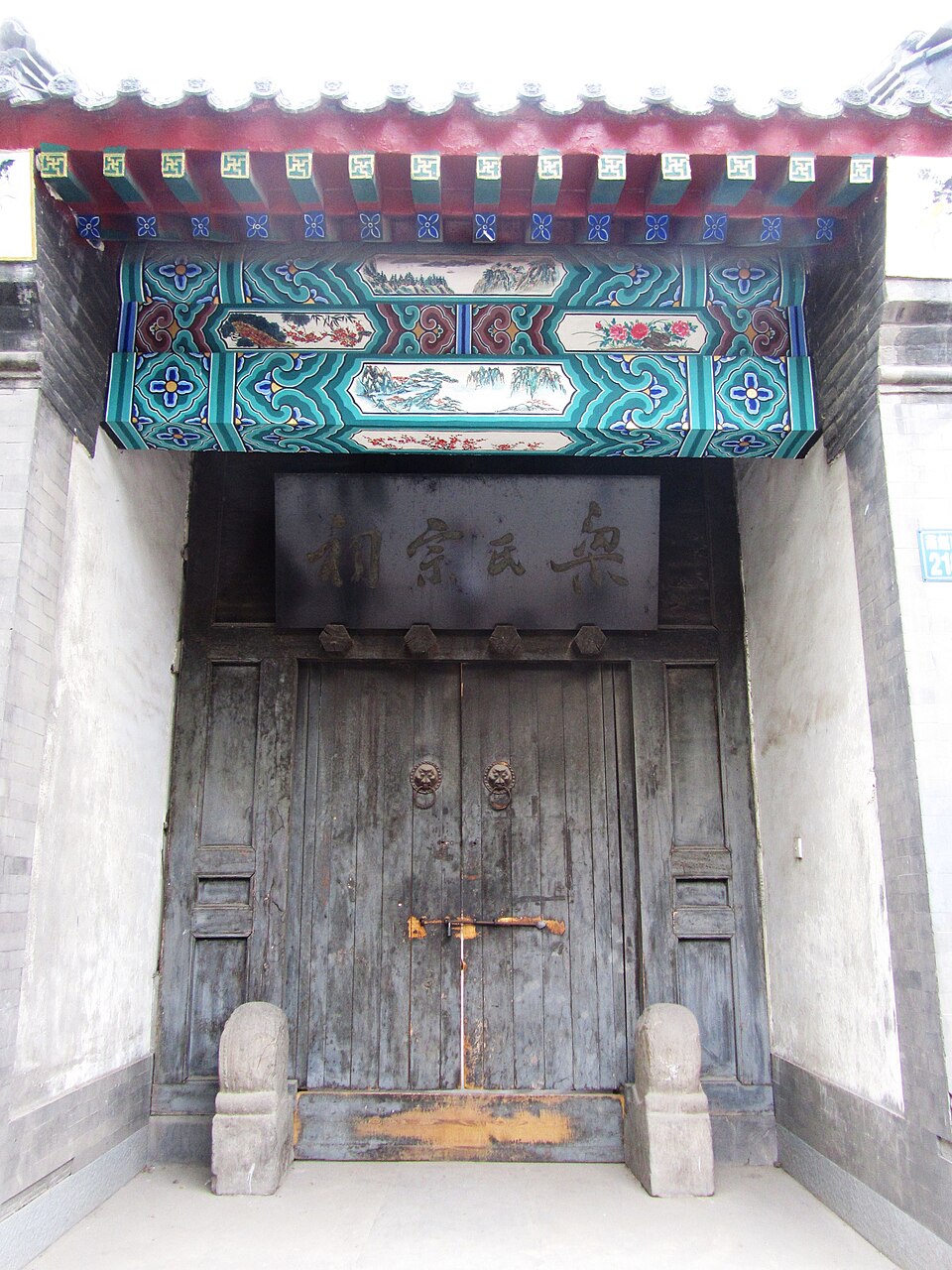 Liang Ancestral Hall
