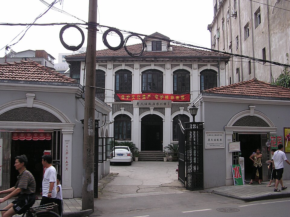 Zhan Tian You Gu Ju Museum