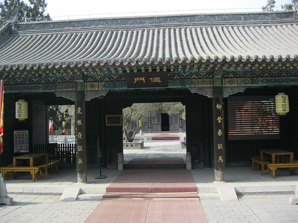 Sui Yuan Cheng Jiang Jun Ya Shu