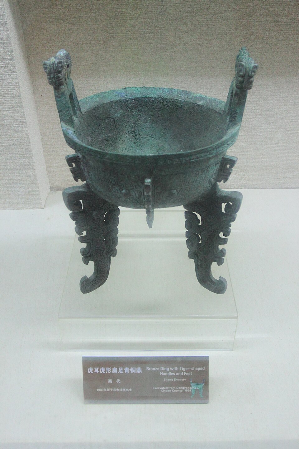 Dayangzhou Shang Dynasty Bronze Museum