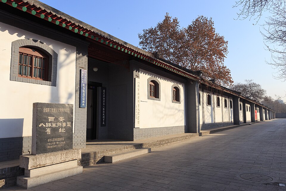 Ba Lu Jun Xi An Ban Shi Chu Memorial Hall