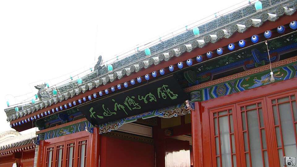 Tianshui City Museum