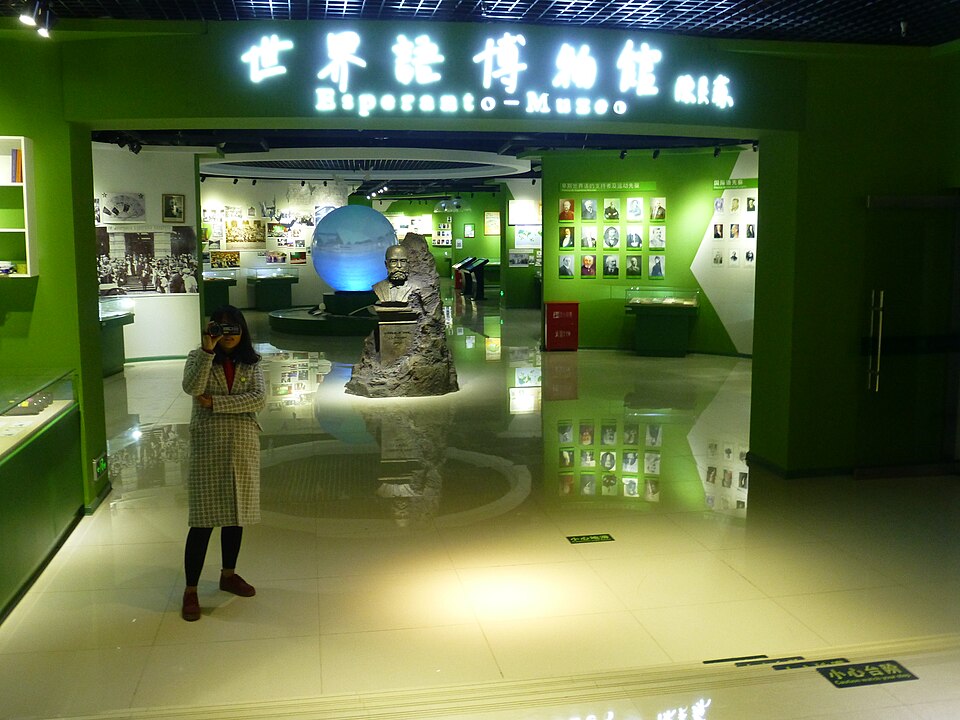 Shi Jie Yu Museum