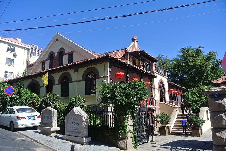 Kang You Wei Former Residence