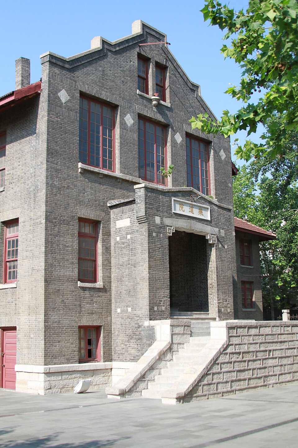 Le Dao Yuan Wei Xian Ji Zhong Ying Museum