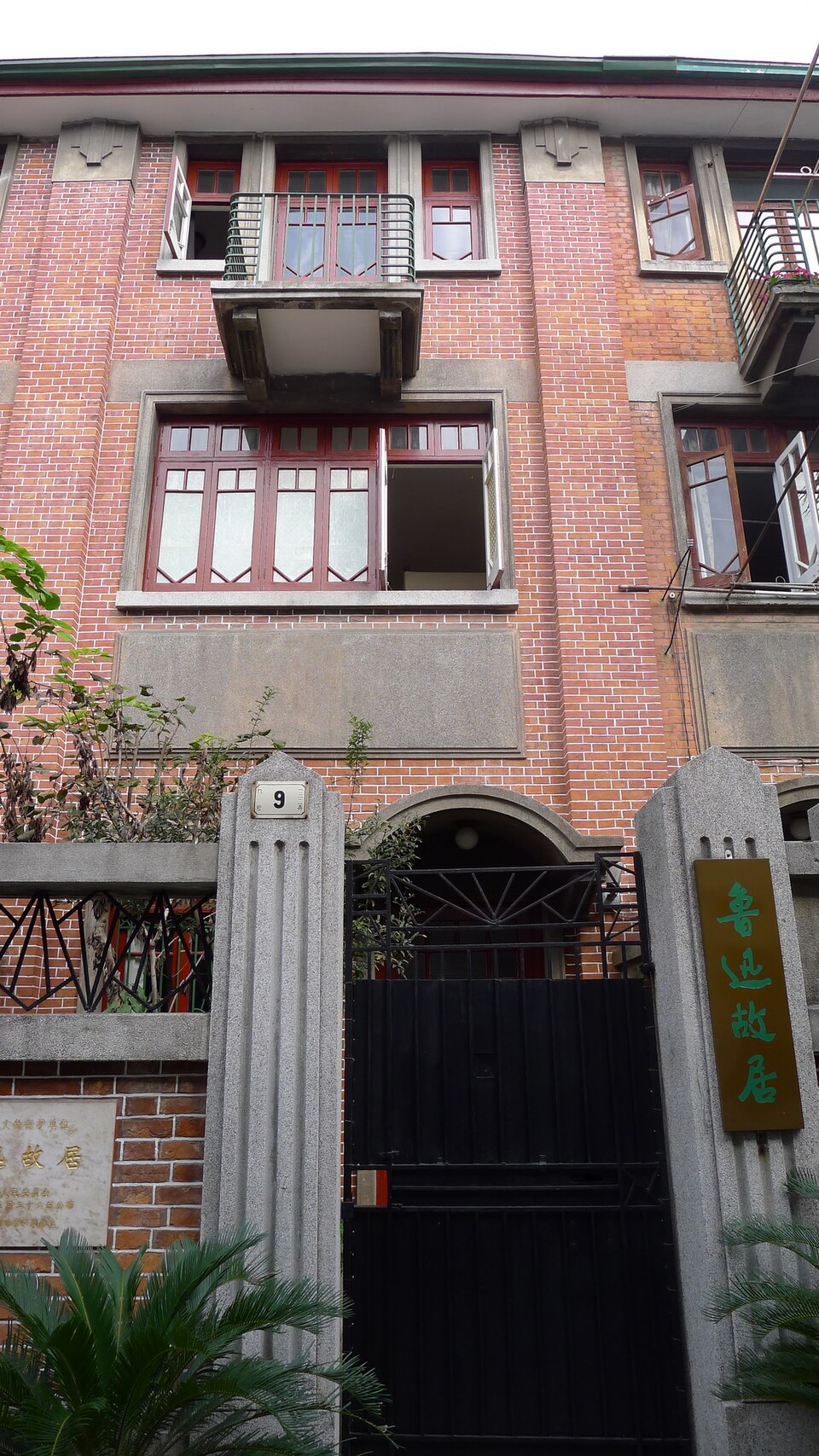 Lu Xun Former Residence